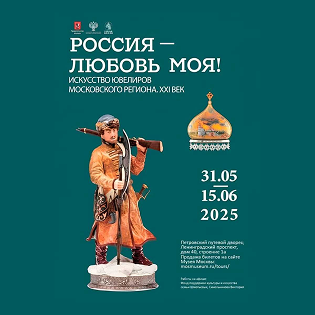 Ильгиз Фазулзянов представит свои произведения на выставке «Россия — любовь моя!» в Петровском путевом дворце